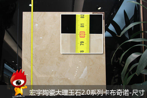 新浪評測：讓腳底享受絲滑質感 宏宇陶瓷大理玉石系列