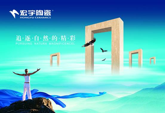 宏宇集團 再樹標桿實力