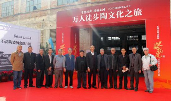 宏宇陶瓷鼎力承辦《史海鉤沉——石灣陶瓷歷史圖片展》
