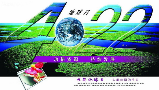 【世界地球日】節能減排 綠色環保——宏宇一直在行動