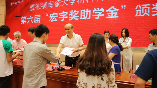 陶瓷十大品牌歐家瑞頒發宏宇陶瓷獎學金