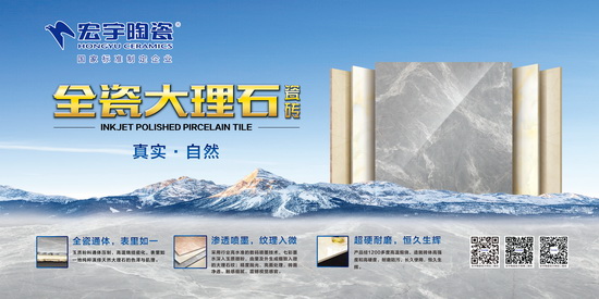 宏宇全瓷大理石瓷磚——新世紀米黃