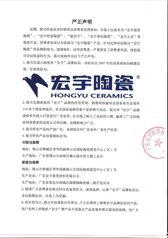 陶瓷一線品牌