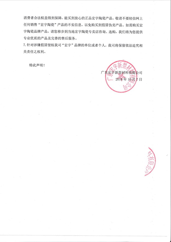 陶瓷一線品牌