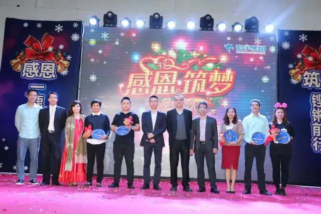 感恩?筑夢 |狂歡落幕，前進不息