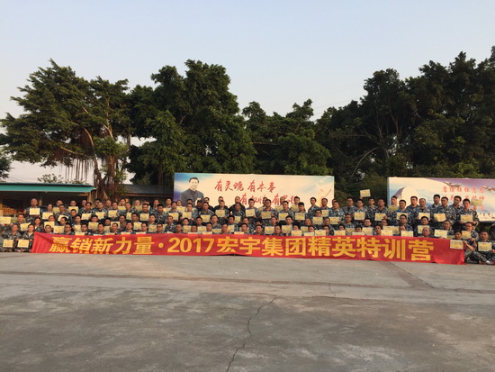 宏宇陶瓷“贏銷新力量”2017精英特訓營成功舉行