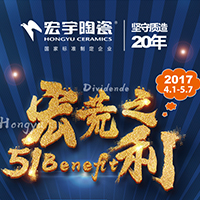 前方高能！5.1宏荒之利強勢來襲！