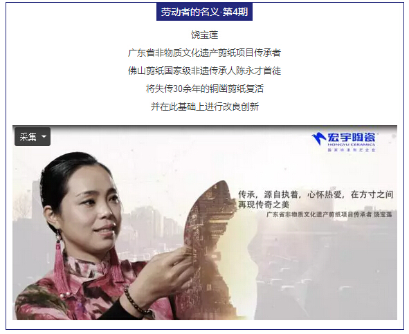 勞動者的名義|饒寶蓮：心懷熱愛就能再現傳奇之美