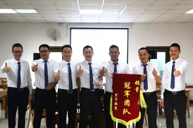 再創輝煌|宏宇陶瓷4月表彰大會圓滿召開