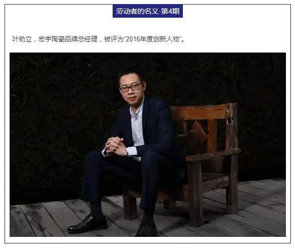勞動者的名義|葉勁立：永不止步只為筑就更美好的生活