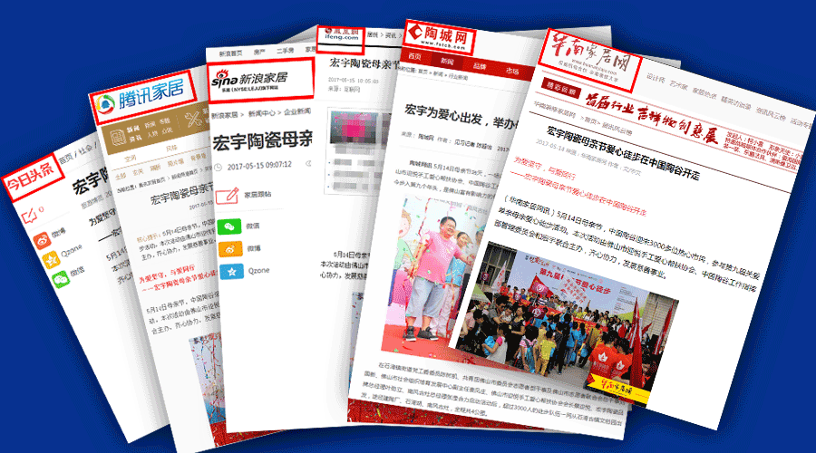 焦點|“為愛行動”引媒體熱議關注！