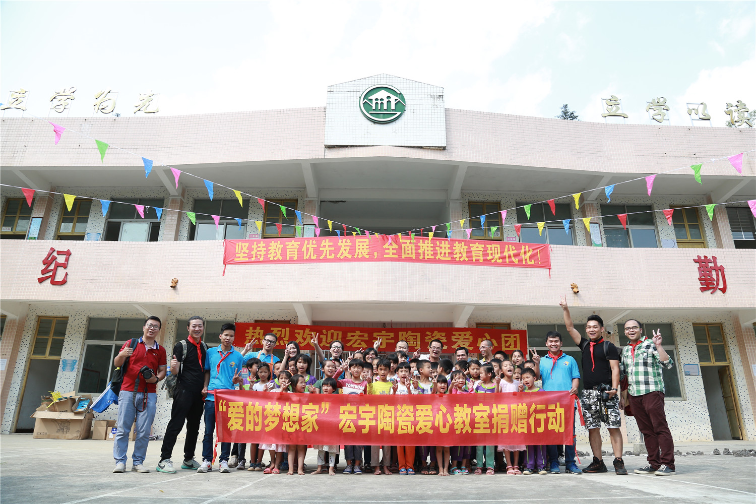 新聞|最棒的兒童節禮物！宏宇陶瓷愛心團走進懷集山區小學