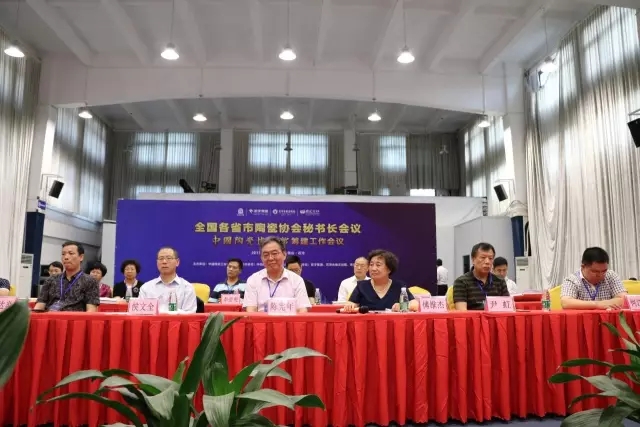 動態 | 全國陶瓷協會秘書長會議暨中國陶瓷博物館籌建工作會議在南風古灶召開