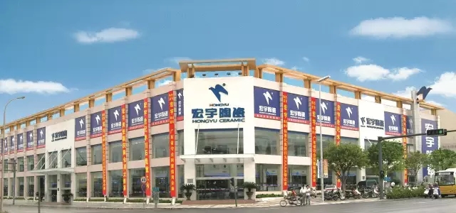 集團 | 宏宇重磅打造佛山最完善的陶瓷創新生態圈