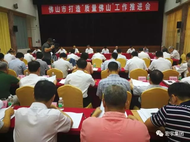 I need U!宏宇陶瓷強勢入選佛山質量品牌名單，快來點贊吧！