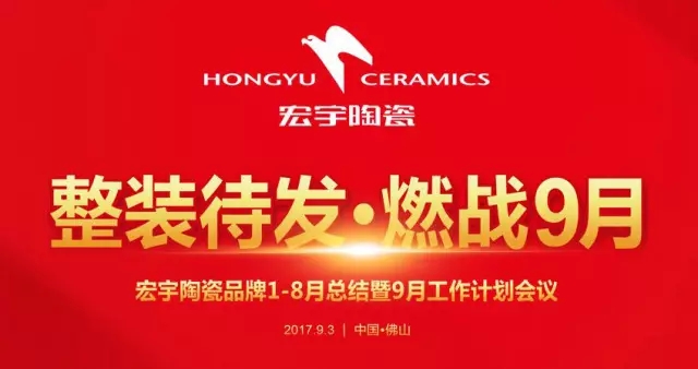 為榮耀而戰！用速度續寫宏宇未來