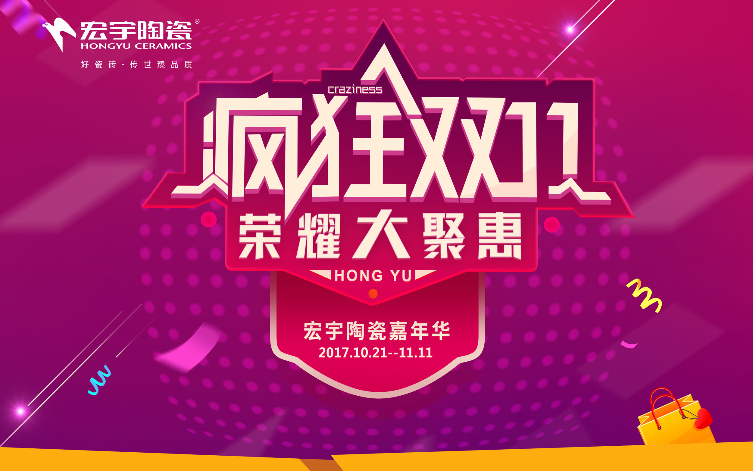 收藏 | 雙十一瘋搶攻略