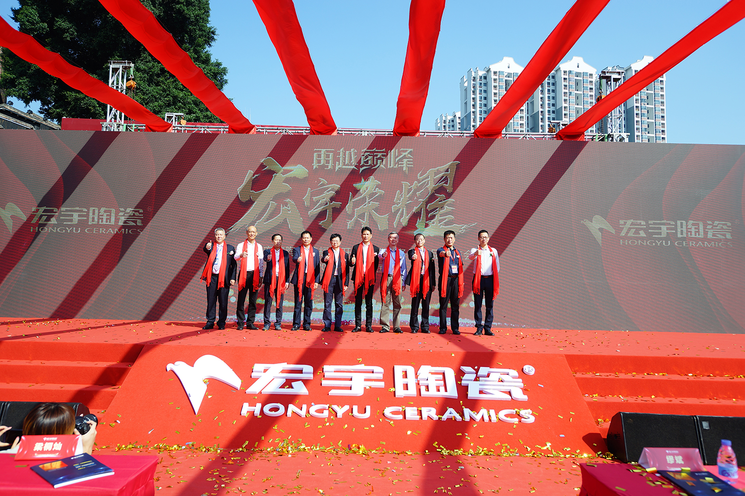 宏宇榮耀 再越巔峰 ——2017宏宇陶瓷榮耀館開館儀式暨冬季新品發布會盛大舉行