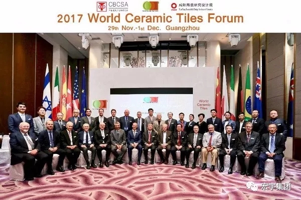 宏宇代表中國陶瓷人站在世界瓷磚論壇上