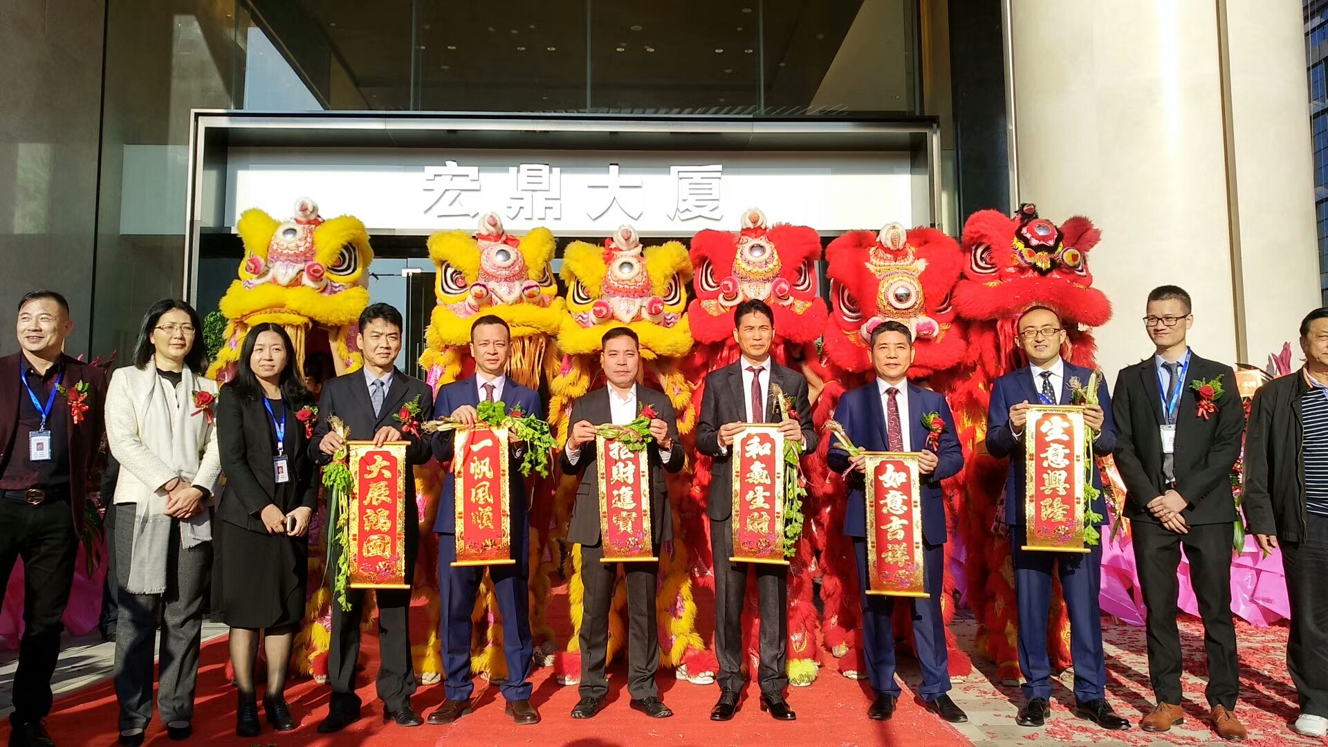登云山之巔 譜宏宇輝煌 | 熱烈慶祝宏宇地產總部落成開業