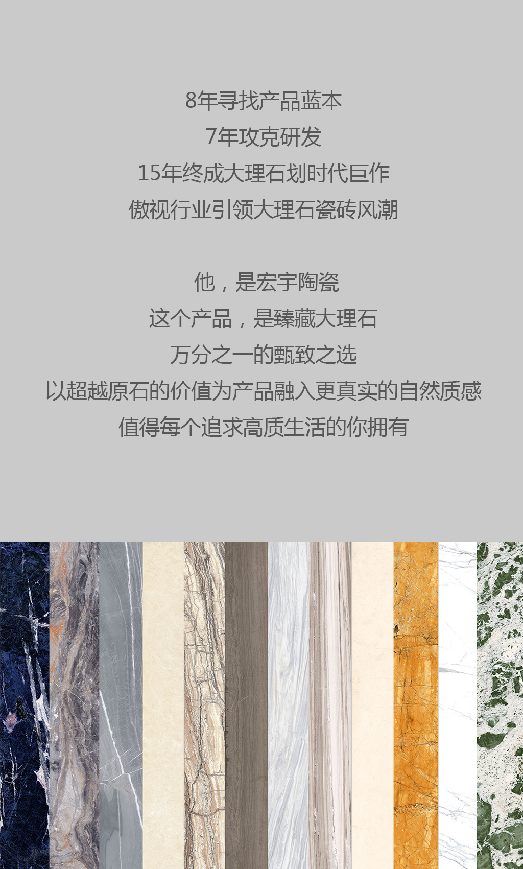 瓷磚品牌宏宇求證