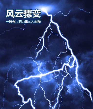 風云變幻 | 宏宇再掀行業風暴