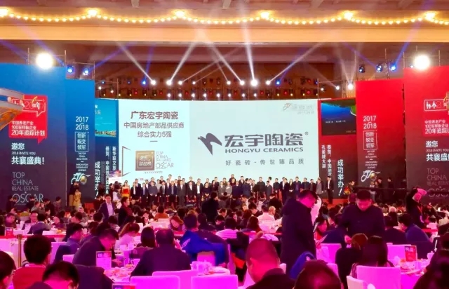宏宇陶瓷打開房地產精裝領域新局面，獲“中國房地產部品供應商綜合實力5強品牌”