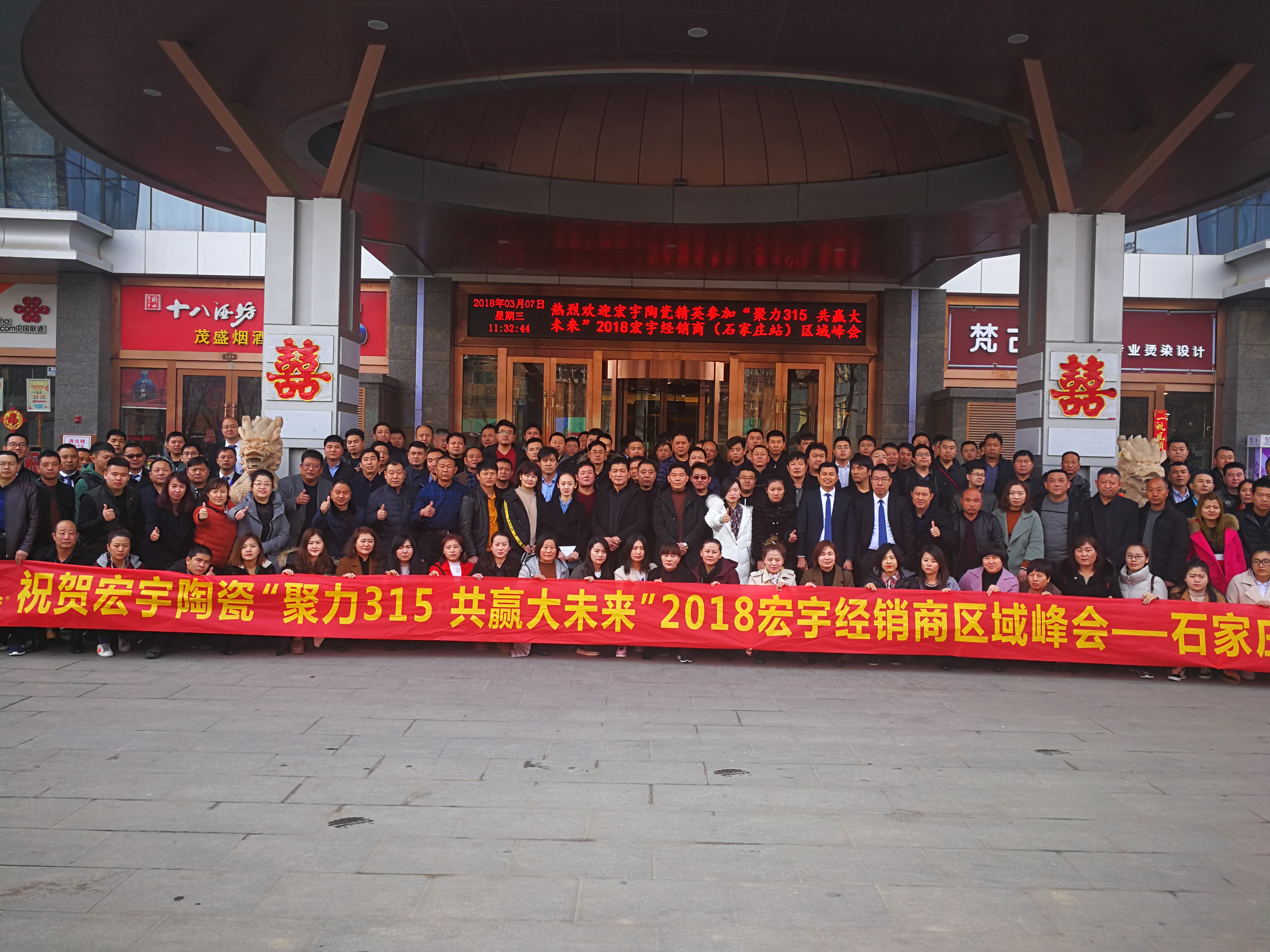 一呼百應，全員共奮，全國聯動石家莊站震撼來襲