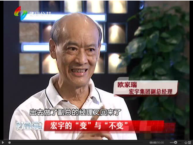 《財富前途》與你解讀宏宇的“變”與“不變”