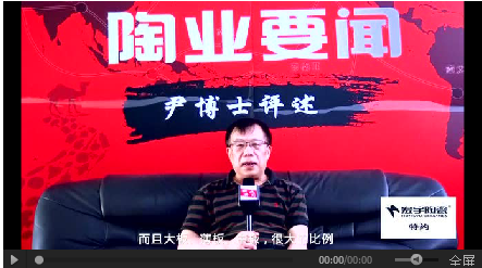 宏宇陶瓷與你共享尹虹博士《陶業要聞》