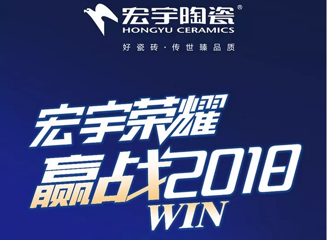 聚焦陶博會|宏宇陶瓷尋找城市合伙人，你不能再錯過一個億！