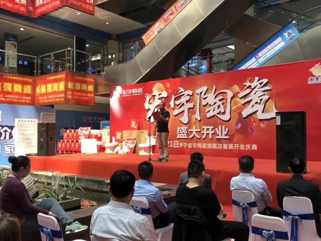 宏宇大業，榮耀啟航，濟寧宏宇旗艦店引爆消費狂潮