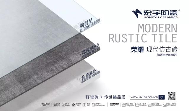 宏宇工業水泥磚系列 | 潮流新品，現代家裝，簡奢之美