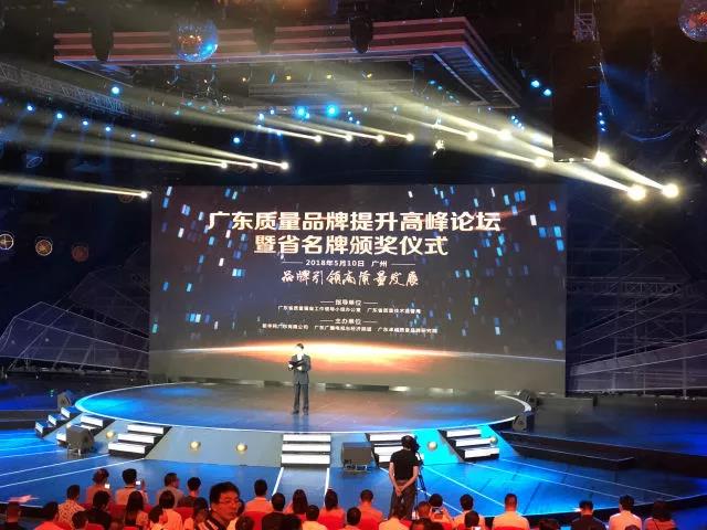見證品牌的力量 | 宏宇連續15年蟬聯“廣東省名牌產品”