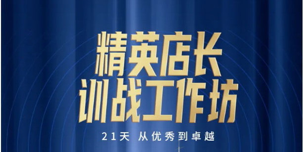 贏戰終端！宏宇5.1精英店長訓戰工作坊火熱上線