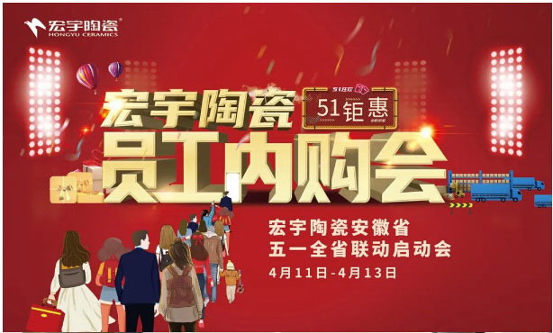 5.1家裝鉅惠，你要的福利來了！
