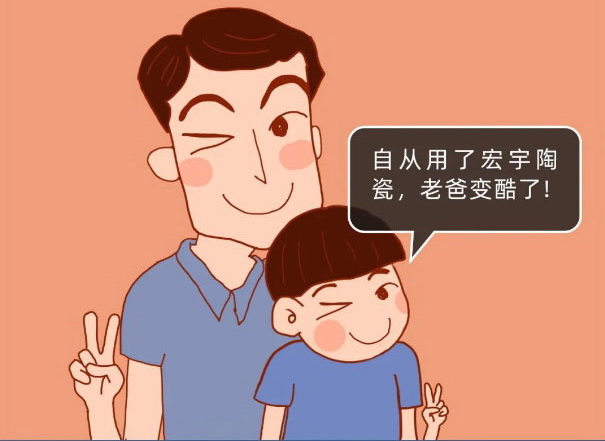 自從用了ta，老爸變酷了！