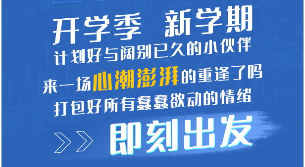 活力配色來襲！即刻開啟幻彩9月