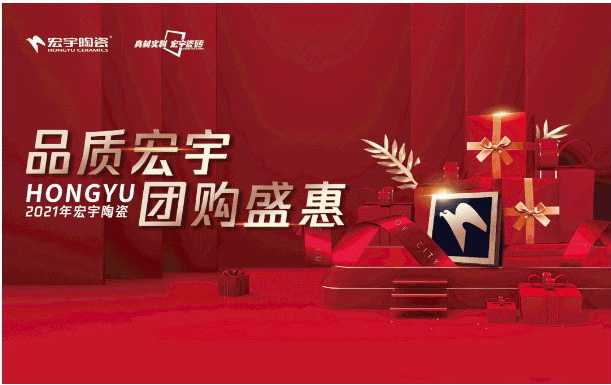 宏宇四城感恩回饋，銷量領跑，引爆金秋！