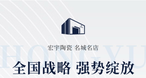 全國戰略強勢綻放，河北宏宇名城名店再添九城！